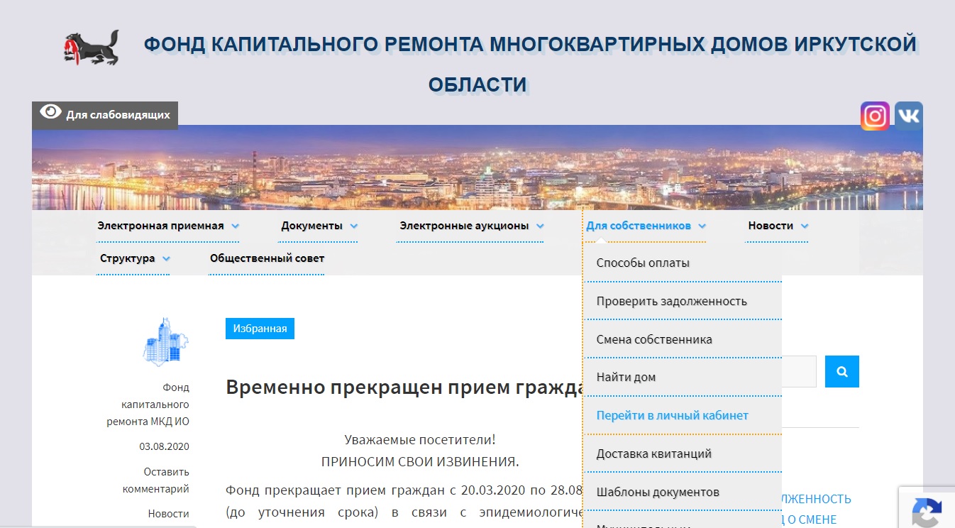 Сайт капремонта иркутской области