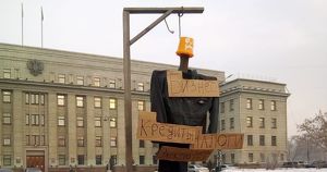 В Иркутске поставили виселицу напротив здания правительства региона - Верблюд в огне