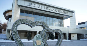 В Иркутске мошенники начали продавать регистрацию брака на красивую дату в феврале