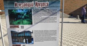 Вандалы испортили выставку «Исчезающий Иркутск». Теперь стенды демонтируют