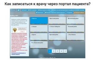 Цифровую медицинскую платформу должны создать в Иркутской области до конца этого года