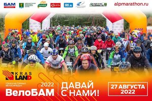 Гонка на горных велосипедах «Краслэнд ВелоБАМ 2022» пройдёт 27 августа под Ангарском