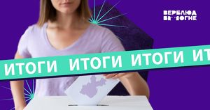 Избирком Иркутской области подвел итоги муниципальных выборов