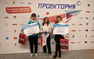 Иркутские школьники вошли в число победителей Всероссийского форума «Проектория»