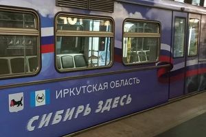 В московском метро запустили поезд «Сибирь здесь!» - Верблюд в огне
