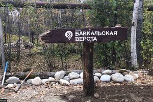 На южном побережье Байкала открыли первую экотропу