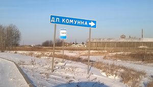 В Иркутской области нашли 54 дорожных знака с опечатками - Верблюд в огне