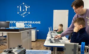 В Ангарске создадут центр цифрового образования детей «IT-куб» - Верблюд в огне