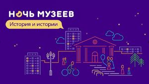«Ночь музеев» пройдёт в Иркутске 20 мая - Верблюд в огне