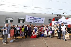 В Иркутск 13 августа прибудет поезд «Книжные маяки России»