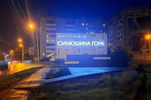 В Иркутске стартовал прием заявок для участия в программе «Народные инициативы»