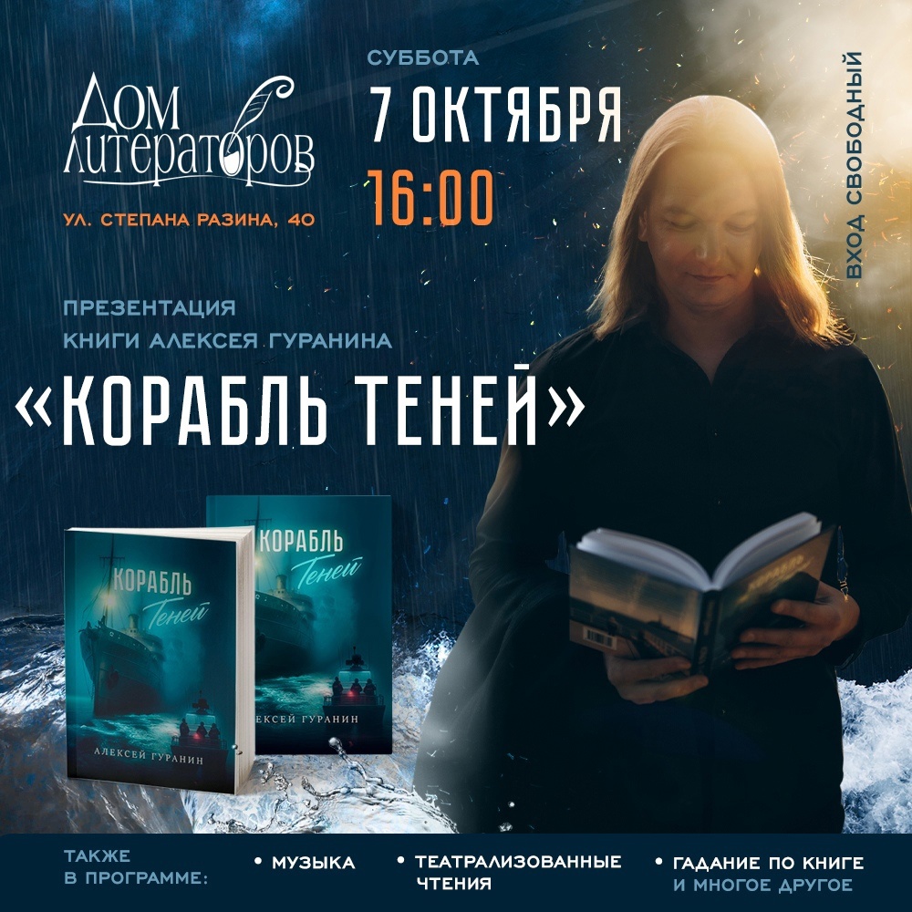 Иркутянин Алексей Гуранин 7 октября презентует свою новую книгу — «Верблюд  в огне»