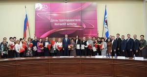 Преподаватели высшей школы получили награды губернатора Иркутской области