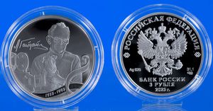 Банк России выпустил серебряные монеты, посвященные Леониду Гайдаю - Верблюд в огне