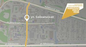 В Иркутске отремонтируют участок улицы Байкальской