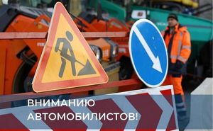 Движение по участку Верхней Набережной в Иркутске закроют до конца года
