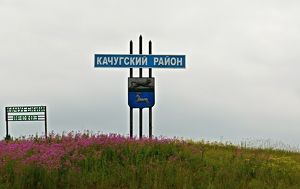 Качуг планируют включить в программу развития сельских территорий