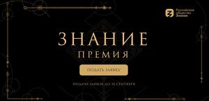 Иркутские просветители могут претендовать на премию общества «Знание» - Верблюд в огне