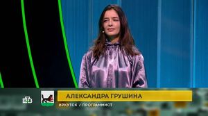 Иркутянка Александра Грушина набрала 6800 очков в «Своей игре» и заняла второе место - Верблюд в огне