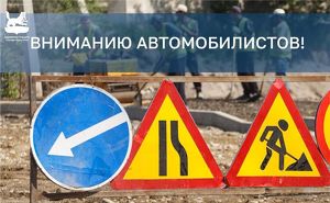 Участки улиц Щедрина и Зимней в Иркутске закроют на месяц