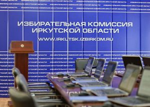 Члены УИК в Иркутской области рассказали о конкурентности выборов