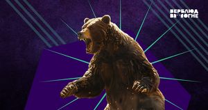 Медведь ранил жителя поселка Магистральный в Приангарье