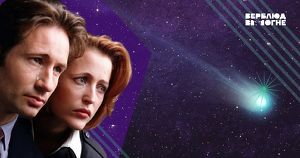 Это не инопланетяне: иркутский ученый развеял слухи о новой комете