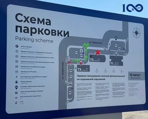 Еще один проезд на новую парковку возле аэропорта Иркутска откроется 27 августа