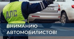 Два участка улицы Российской в Иркутске перекрыты до 29 сентября