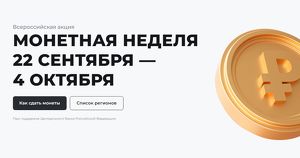 Жители Приангарья могут обменять мелочь на банкноты - Верблюд в огне