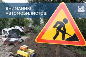 Движение по двум улицам частично ограничивают в Иркутске