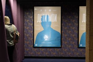 Премьера фильма «Дети мои» о детском хирурге Юрии Козлове состоялась в Иркутске
