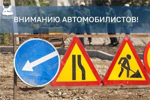 Движение по участкам нескольких улиц ограничивают в Иркутске