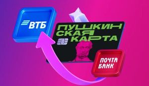 Иркутской молодежи необходимо переоформить «Пушкинскую карту» до конца года