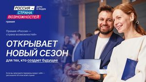 Инициативные жители Приангарья могут получить премию от платформы «Россия – страна возможностей» - Верблюд в огне