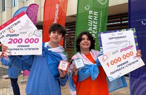 15 школьников из Приангарья стали лауреатами всероссийского конкурса «Большая перемена»