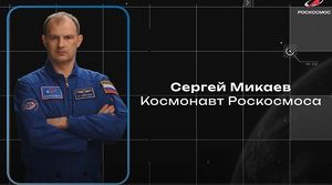 Старт корабля «Союз МС-28» с иркутянином на борту покажут в прямом эфире