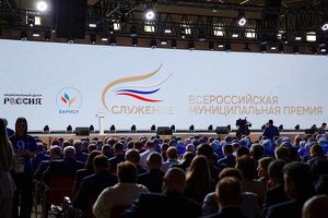 Более 48 тысяч заявок поступило на III Всероссийскую муниципальную премию «Служение» - Верблюд в огне