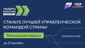 Управленцев из Иркутской области приглашают на конкурс «Лидеры России. Команда» - Верблюд в огне