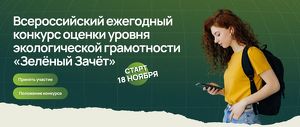 Иркутских школьников и студентов приглашают принять участие во всероссийском «Зеленом зачете» - Верблюд в огне