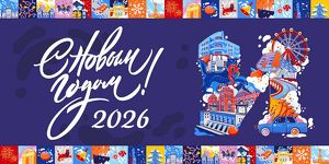 План празднования Нового года и Рождества утвердили в Иркутске