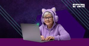 Пенсионеры в Иркутской области успешно изучают Интернет