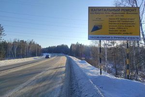 Качугский тракт начнут расширять в мае