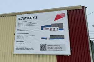 Реконструкцию Иркутского кадетского корпуса имени Скороходова начнут весной