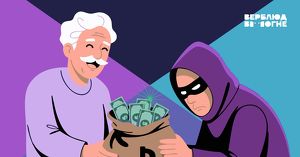 Пенсионеру из Приангарья вернут более 370 тысяч рублей, перечисленных мошенникам