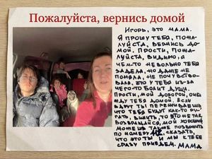 Мама пропавшего в Иркутске Игоря Гордиенко написала сыну трогательное письмо