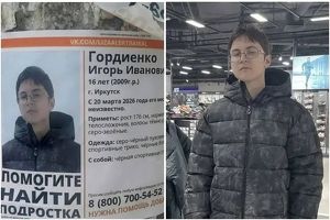 Уже месяц в Иркутске разыскивают 16-летнего Игоря Гордиенко