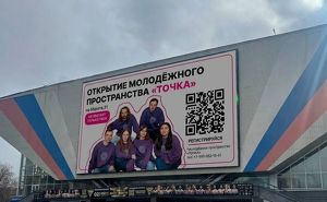 Обновленную «ТОЧКУ» откроют сегодня в Иркутске