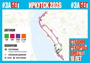 23 мая в центре Иркутска на весь день перекроют несколько улиц