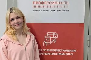 Иркутская студентка победила в чемпионате высоких технологий в Петербурге